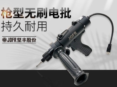 堅(jiān)豐電動(dòng)螺絲批:新能源車(chē)輛裝配利器,提升效率、降低成本