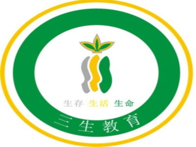 三生教育加盟費用詳解 總投資43.05萬元，如何合理規劃教育投資
