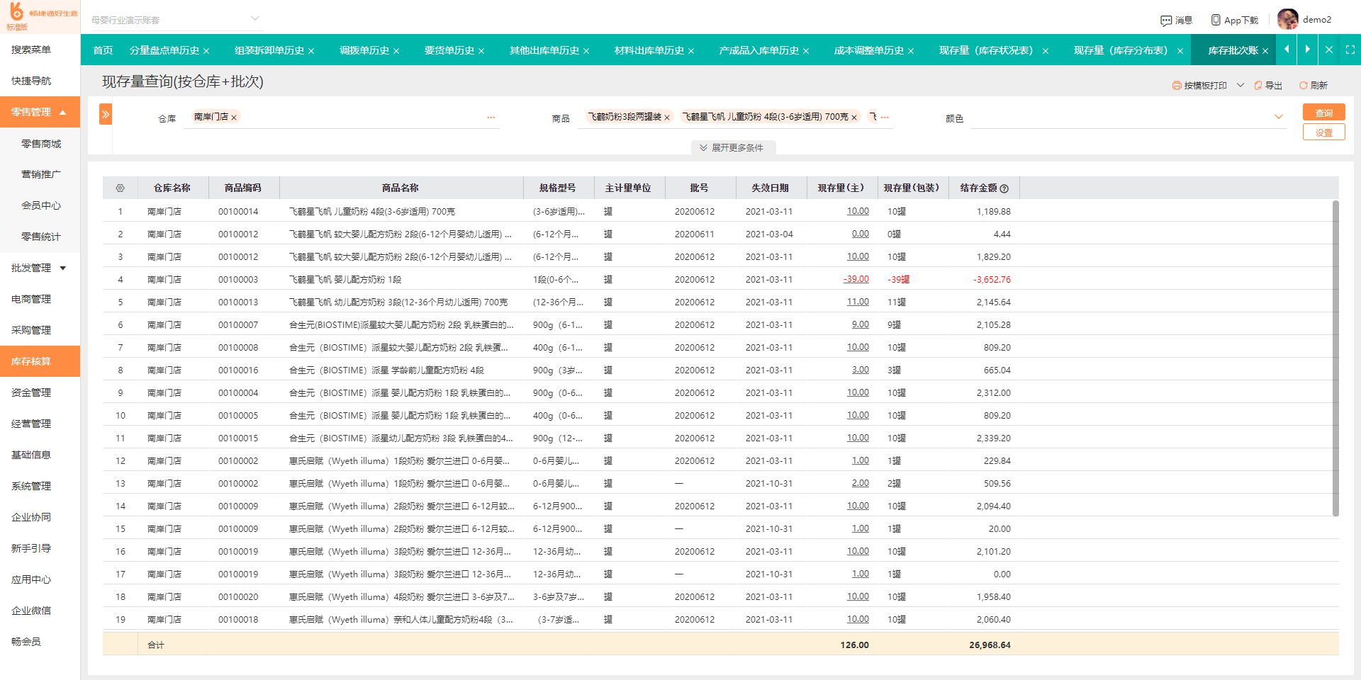天津地區(qū)免費(fèi)進(jìn)銷存軟件 信息技術(shù)咨詢服務(wù)的價(jià)值解析